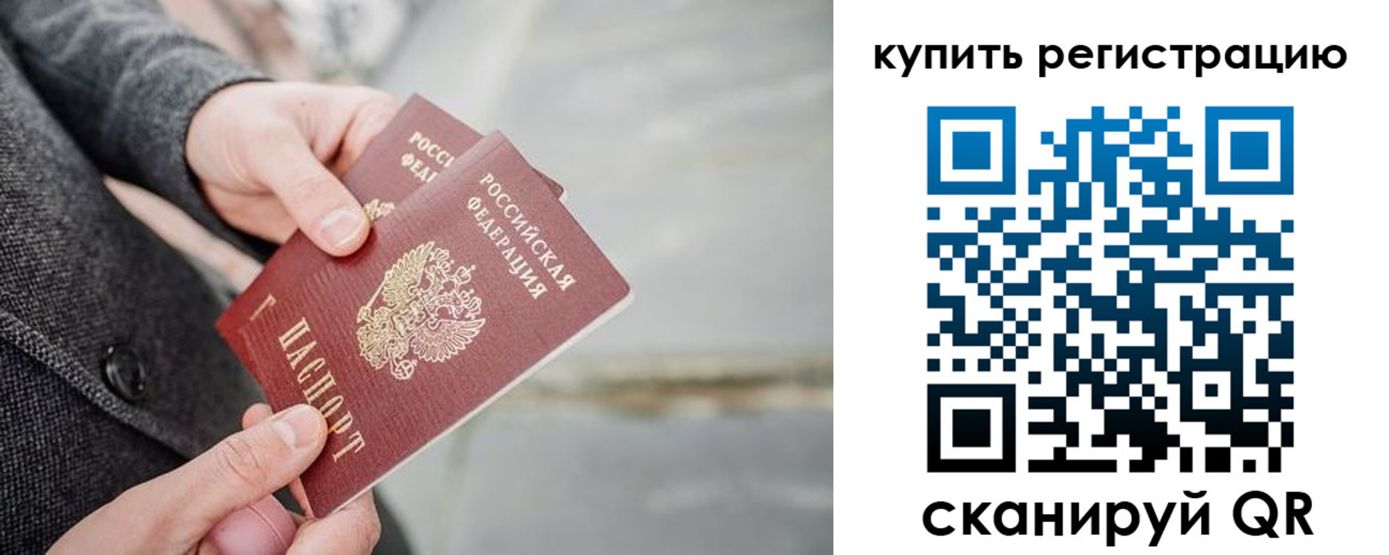 временная регистрация 2025 в Сосновоборске
