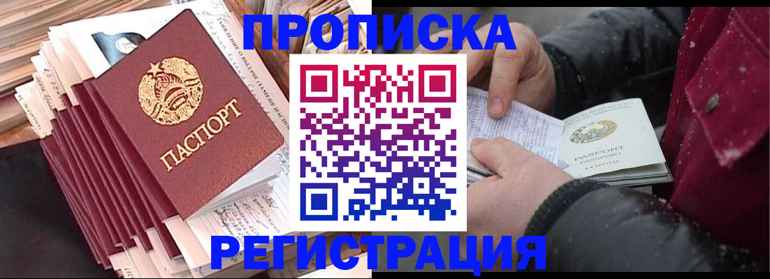 временная регистрация госуслуги в Сосновоборске