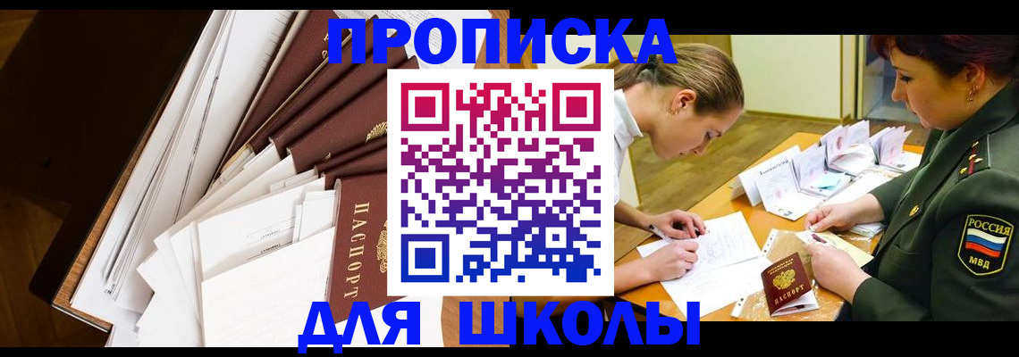 прописка штамп в Сосновоборске