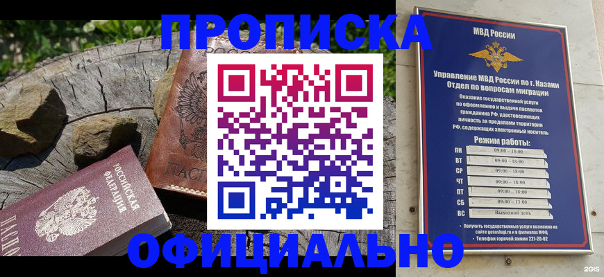 прописка от собственника в Сосновоборске