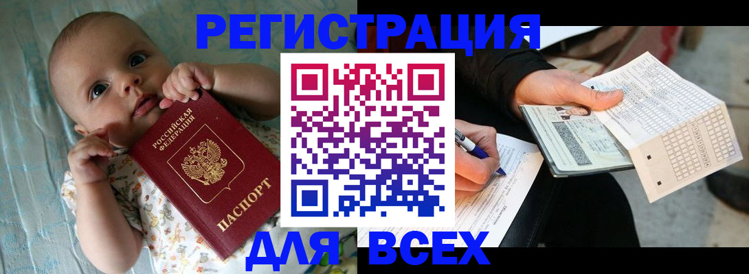 прописка паспорт в Сосновоборске