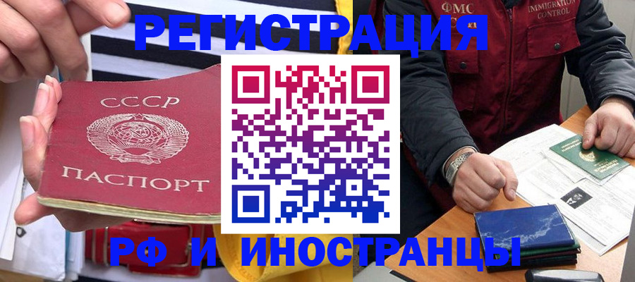 временная регистрация в квартире в Сосновоборске