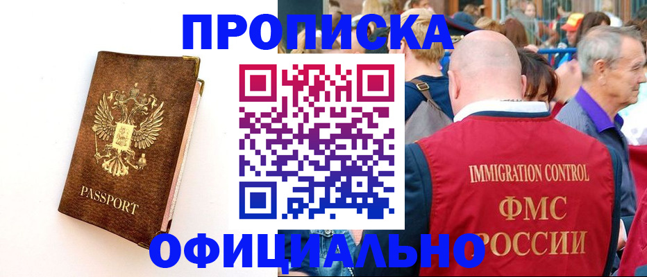 временная регистрация госуслуги в Сосновоборске