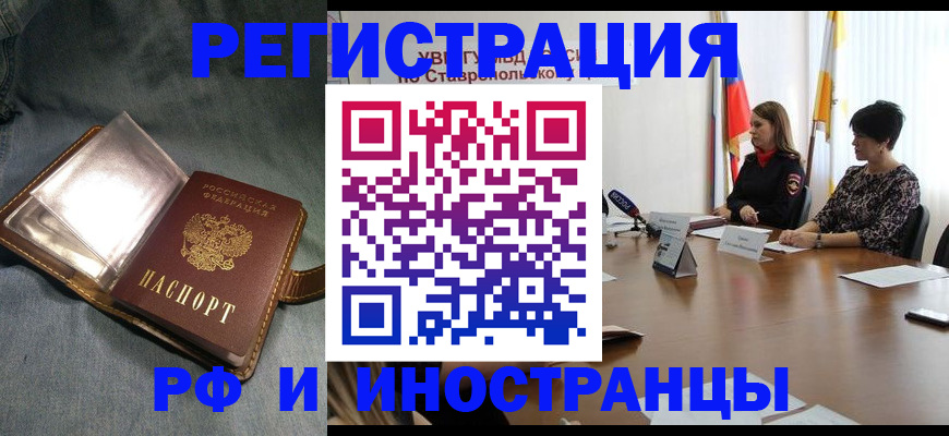 временная регистрация гарантия в Сосновоборске