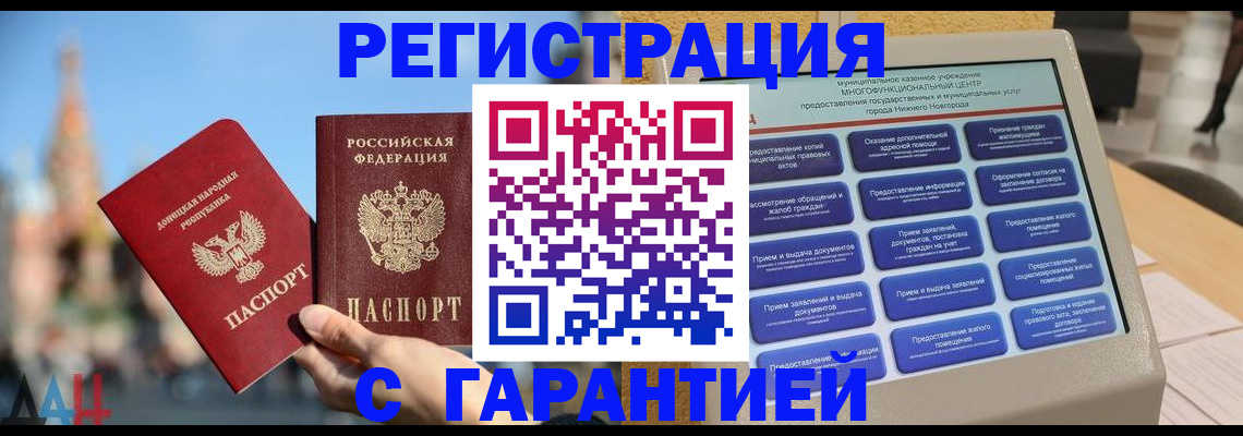 прописка поиск в Сосновоборске